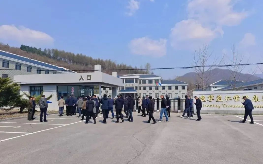 遼寧益仁堂本草文化產(chǎn)業(yè)園有限公司獲評國家AA級旅游景區(qū) 遼寧益仁堂本草文化產(chǎn)業(yè)園有限公司獲評國家AA級旅游景區(qū)